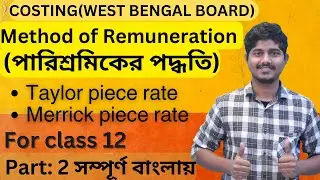 Taylor & Merrick piece rate | Method of Remuneration | Part 2 | Cost | Class 12 | WBCHSE |In Bengali
