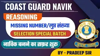 Coast Guard Navik GD/DB Practice Set 01/2022 !! Reasoning Practice Set for Coast Guard Navik Exam.