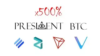 Мой ТОП-4 альткойна на х500% linear zilliqa tron vechain.