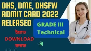 DHS DME DHSFW Grade III Technical Post Exam Admit Card 2022 Released | Directorate of Health Service