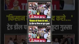 India-US Trade Deal | Parliament | Opposition Protest