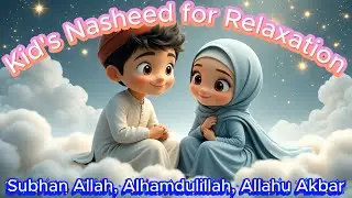 Kid's Nasheed for Relaxation| Muslim Kids Bedtime Dhikr: Subhan Allah, Alhamdulillah, Allahu Akbar