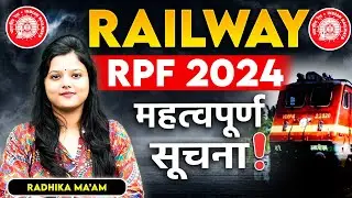 Accept or Reject | Railway RPF SI & CONSTABLE Big Update | APPLICATION STATUS | RPF Exam 2024 #rpf