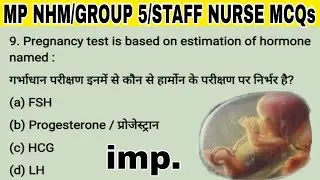 MP NHM STAFF NURSE/ANM QUESTIONS AND ANSWER/MP GROUP 5/UPPSC/ESIC/RRB STAFF NURSE