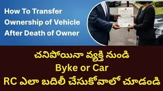 How to Transfer ownership of a bike and car after the death of the owner in India