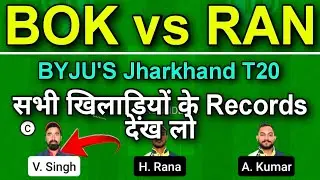 bok vs ran dream11 prediction | bok vs ran dream11 team | bok vs ran team | bok vs ran | ran vs bok