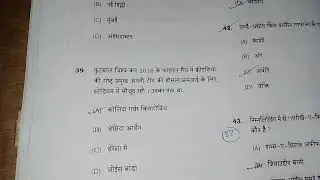 MPPSC Prelims 2019 | सामान्य अध्ययन प्रश्नपत्र-1 | पूरा विश्लेषण | GS Paper-1 Full Analysis Hindi 📘✅