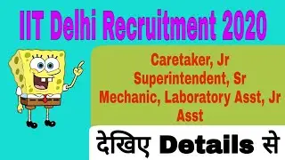 IIT Delhi Recruitment 2020 || IIT Delhi || Abhi Study IQ