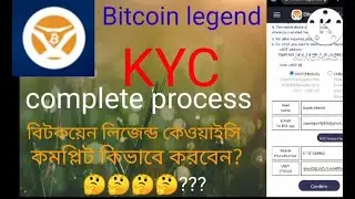 Bitcoin Legend KYC update today,KYC complete process, কিভাবে কেওয়াইসি করবেন???🤔🤔🤔 cost 6$ usdt 😭