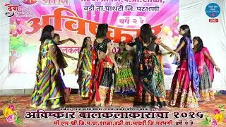 Dholida song Dance #PM Shri zpps Wadi