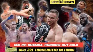 UFC 291 ! Justin Gaethje Knocks Out Dustin Porier ! Alex Pereira Defeat Jan Blachowicz