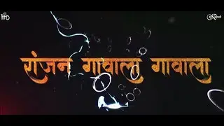 रांजन गावाला | Ranjan Gavala - (Remix) - H2O BROTHERS & DJ Kalpesh Mumbai | UTG