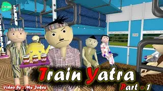 MY JOKES || MJ || TRAIN YATRA PART - 1