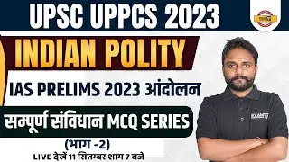 Upsc/Uppcs Indian Polity Complete Constitution MCQ Question Set | By BIPESH SIR