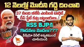DEEP STATE EXPOSED - WATCH BEFORE IT DELETED || REFLECTION BHARATH || #amoghdeshapathi
