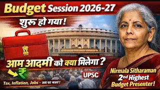 Budget Session 2026-27 Explained | Tax, Inflation, Jobs | UPSC & CUET| आम आदमी के लिए क्या खास?
