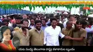 Y s jagan anna song Singer yata sandhya dumu laputhuna song