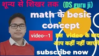 math ke basic concept video-1( DS guru ji)