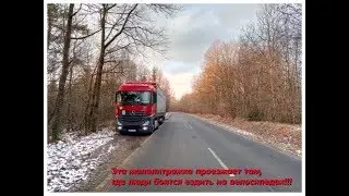 На фуре по центру Ируна, прямо в лапы Испанской полиции! 😳