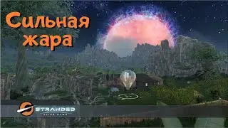 Stranded: Alien Dawn! Перебои с электроэнергией из-за сильной жары! (серия 15)