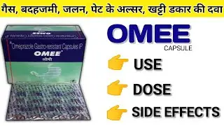 Omee capsule | Omee capsule use | dose | side effects | omeprazole 20 mg capsule | omeprazol | ओमी