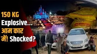 New Year&rsquo;s Eve security scare: Rajasthan mein car se explosives, 150 kg Ammonium Nitrate