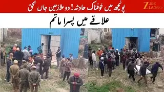 Two Killed, Two Injured in Tragic Road Accident in Poonch | Car Falls into Gorge in Jandrolla
