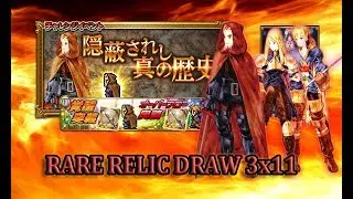 [FFRK JP] FFT Event - Orlandeau | Rare Relic Draw 3x11 #256