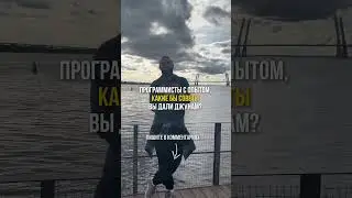 Пишите в комментариях 👇