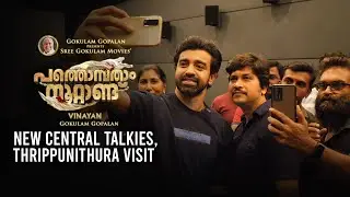 Pathonpathan Noottandu cast visit New Central Taklies  | Thripunithara
