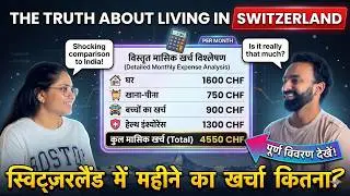 Real Cost of Living in Switzerland | Monthly Expenses | life of Indians in 🇨🇭| Honest Experience