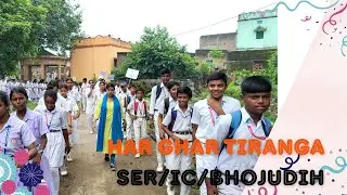 S.E. Railway Inter College Bhojudih || Har Ghar Tiranga, Ghar - Ghar Tiranga Rally || 12 August 2025
