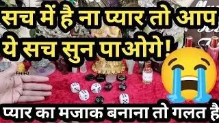 &hearts;️ CURRENT FEELINGS OF PARTNER! TAROT CARD READING HINDI! DICE READING TODAY! LOVE RELATIONSHIP 