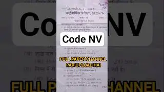 क्लास 12th रसायन विज्ञान अर्धवार्षिक परीक्षा पेपर code NV l class 12th chemistry half yearly exam