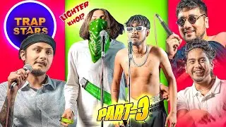 Звезда-ловушка-3 || часть-3 || Кушал похрел