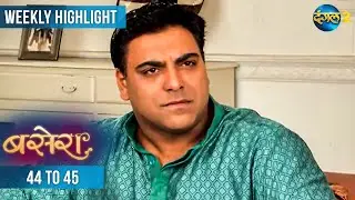 Basera |  | Weekly Recap | Dangal 2