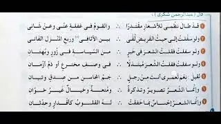 حل وشرح نموذج ٥ لغة عربية ٣ ث كتاب الامتحان بنك الأسئلة ٢٠٢٢ أ محمد منصور