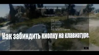 CRSED: F.O.A.D.Как сделать бинд правильно!!!!