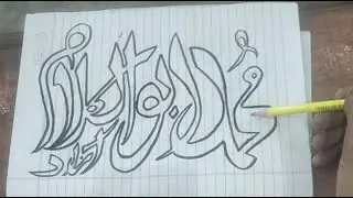 writer Ahmad raza qadri  is live