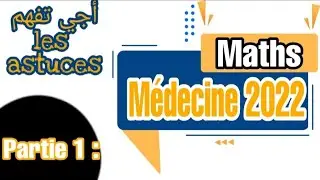 correction concours medecine 2022 🔥 Maths 🔥 Partie 1 أجي تفهم Les  astuces