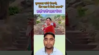 चुण्डावत मांगी सैनाणी, सिर काट दे दियो क्षत्राणी&rdquo; / रानी सहल कंवर / रावत रतन सिंह चुंडावत / हाड़ीरानी