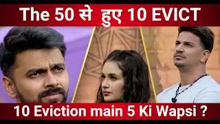 Leaked: Evicted 10 Players List! Rajat Ki Jagah Pakki, Kataria Out? | THE 50