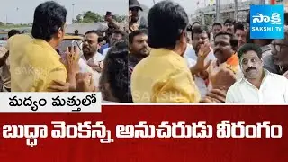 TDP Leader Buddha Venkanna Follower Mailavarapu Veerababu Overaction | Vijayawada | @sakshitv