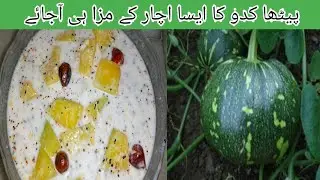 Kaddu Ka Achar | Pumpkin Pickle | Best Pickle Recipe | Healthy Achar