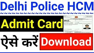 Delhi Police Head Constable Admit Card Kaise Nikale || How To Download Delhi Police Admit Card 2022
