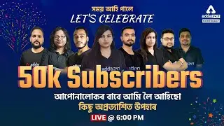 Biggest Giveaway on the Occasion of 50k Subscribers | ADDA247 Northeast