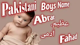 2026Pakistani Muslim Baby Boy Names 2026/Unique Pakistani Boy Names