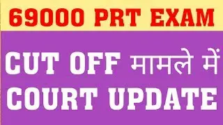 69000 : CUT OFF | COURT UPDATE | WILL THERE CUT OFF IN 69000 PRT