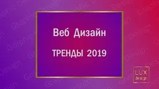 Web Design 2019