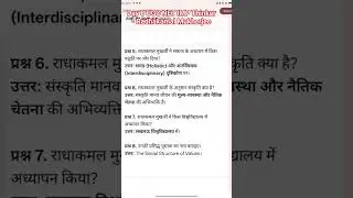 ⏰Day 8 | UGC NET Sociology IMP Thinker | Radhakamal Mukherjee | 100% Exam Oriented | Hindi #ugcnet